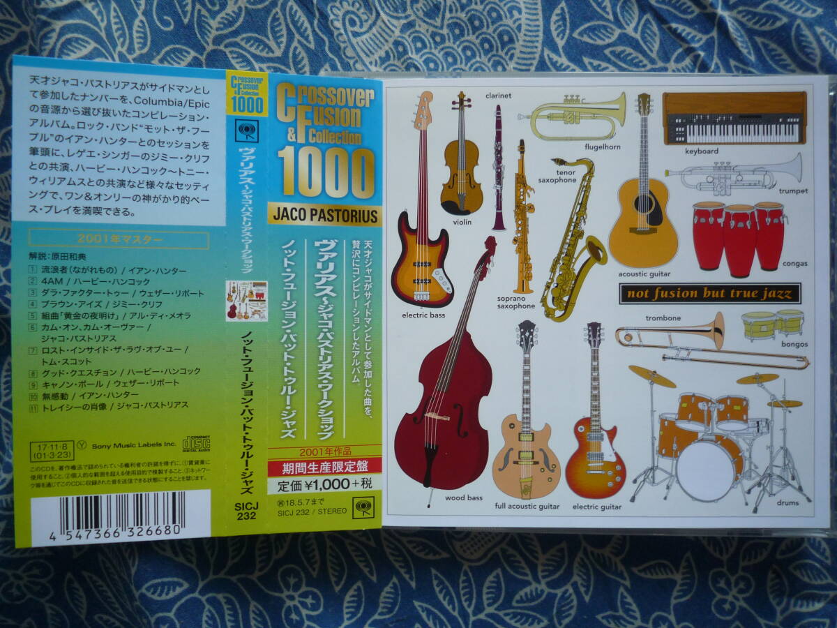 ◇ジャコ・パストリアス/ ノット・フュージョン・バット・トゥルー・ジャズ ■帯付 ※盤面きれいです。☆サイドマンとして参加したナンバー拍卖