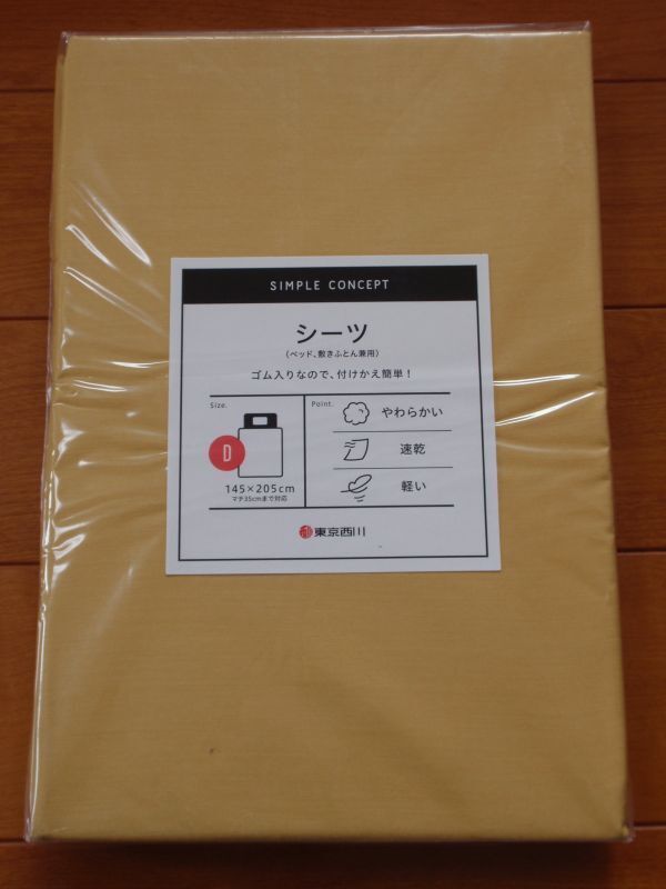 残し品処分♪ラップ&クイックシーツ!ダブルサイズ145×205㎝ ボックスシーツ 東京西川♪イエロー系 厚さ35㎝まで対応拍卖
