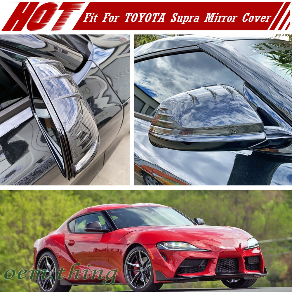 2019-2023 トヨタ スープラ DB82/DB22/DB42/DB02型 本物のカーボン サイドドアミラーカバー 2PCS エアロ拍卖