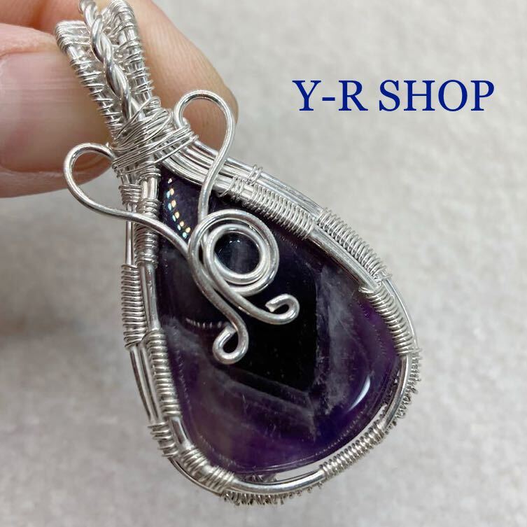 天然石★アメジストのシルバーワイヤー超絶技巧ペンダントトップ★レディースネックレスカラーストーンエスニックアジアン雑貨新品宝石Y-R拍卖