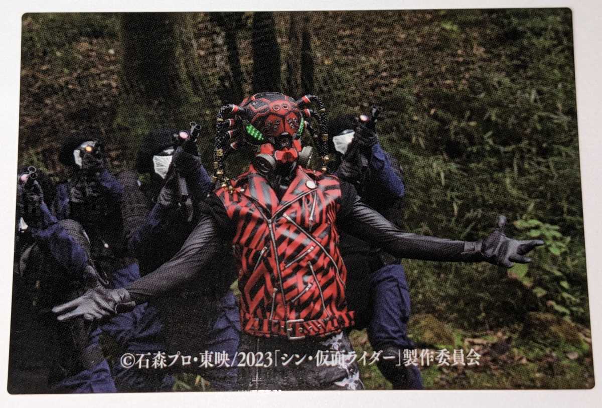 73.クモオーグのうで シン・仮面ライダーカード第二弾 カルビー シン・仮面ライダー 2023Calbeeシン・仮面ライダーチップス拍卖