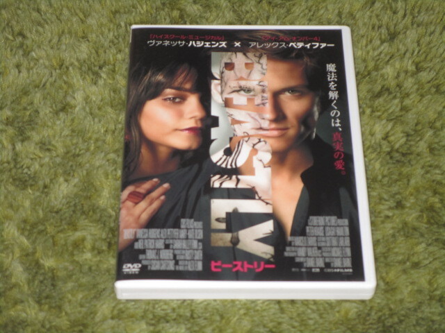 中古DVD●ビーストリー●ヴァネッサ・ハジェンズ&アレックス・ペティファー 拍卖