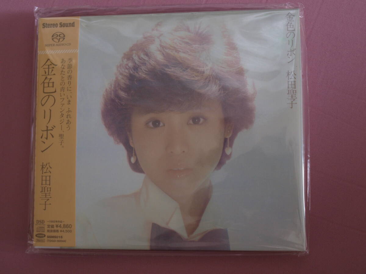 松田聖子 金色のリボン SACD 数量限定生産品 廃盤 新品未使用未開封品拍卖