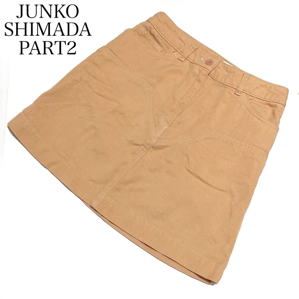 JUNKO SHIMADA PART2 ジュンコシマダ サイズ7 ミニスカート くすみオレンジ 台形スカート拍卖