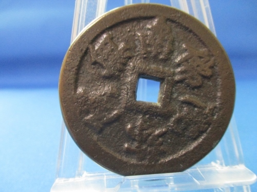 絵銭 大型念仏銭☆希少/佳品/南無阿弥陀仏/仏銭/お守り銭/厭勝銭/n0717-6拍卖