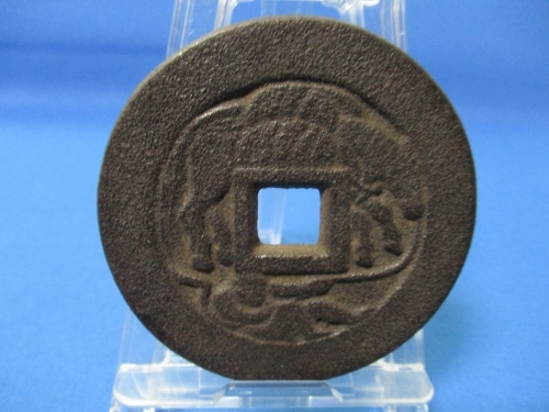 絵銭 大迫駒曳絵銭☆希少/鉄鋳/鉄絵銭/背・大 11波/大型絵銭/猿曳き駒/馬と猿/o0719-13拍卖