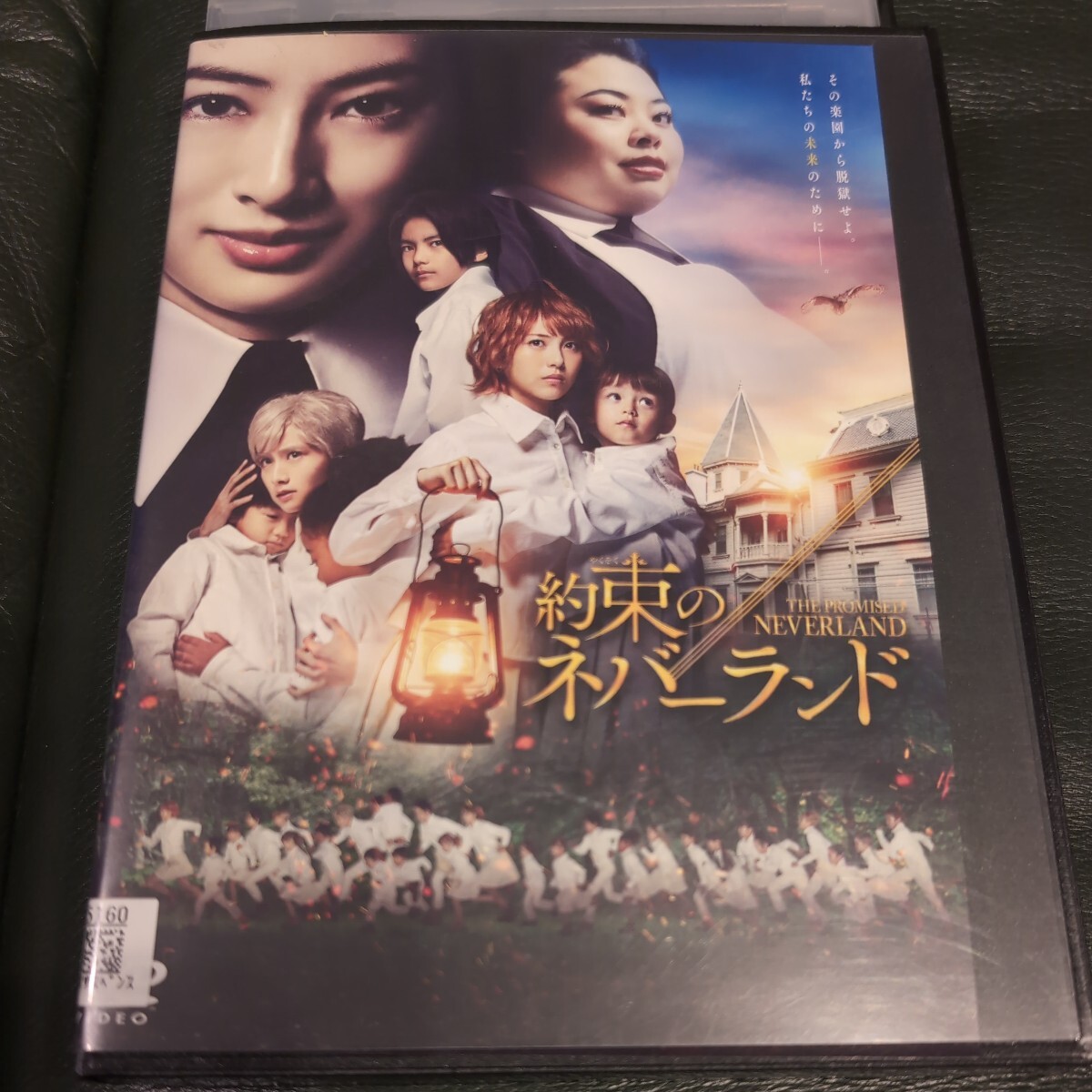 DVD 約束のネバーランド 浜辺美波拍卖