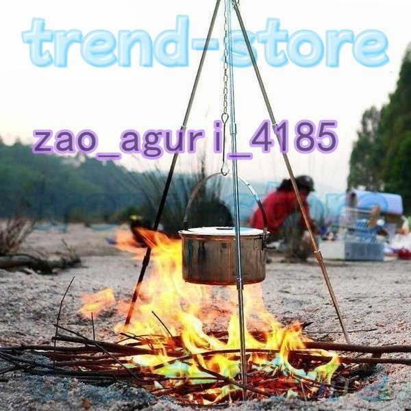 バーベキュー グリル 三脚 屋外 ファイヤー ホルダー キャンプ ピクニック 料理 ポット アウトドア レジャー 焚き火台拍卖