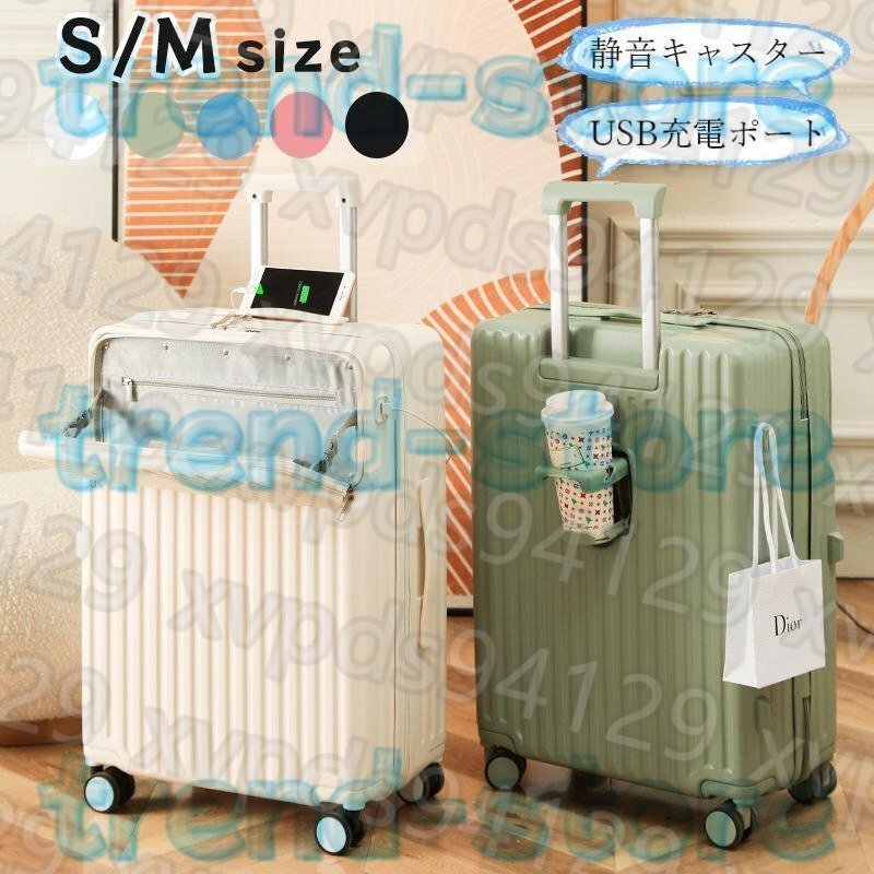 スーツケース 機内持ち込み sサイズ キャリーケース 旅行カバン キャリーバッグ 前開き 軽量 修学旅行 夏休み 2泊3日 おしゃれ 出張拍卖