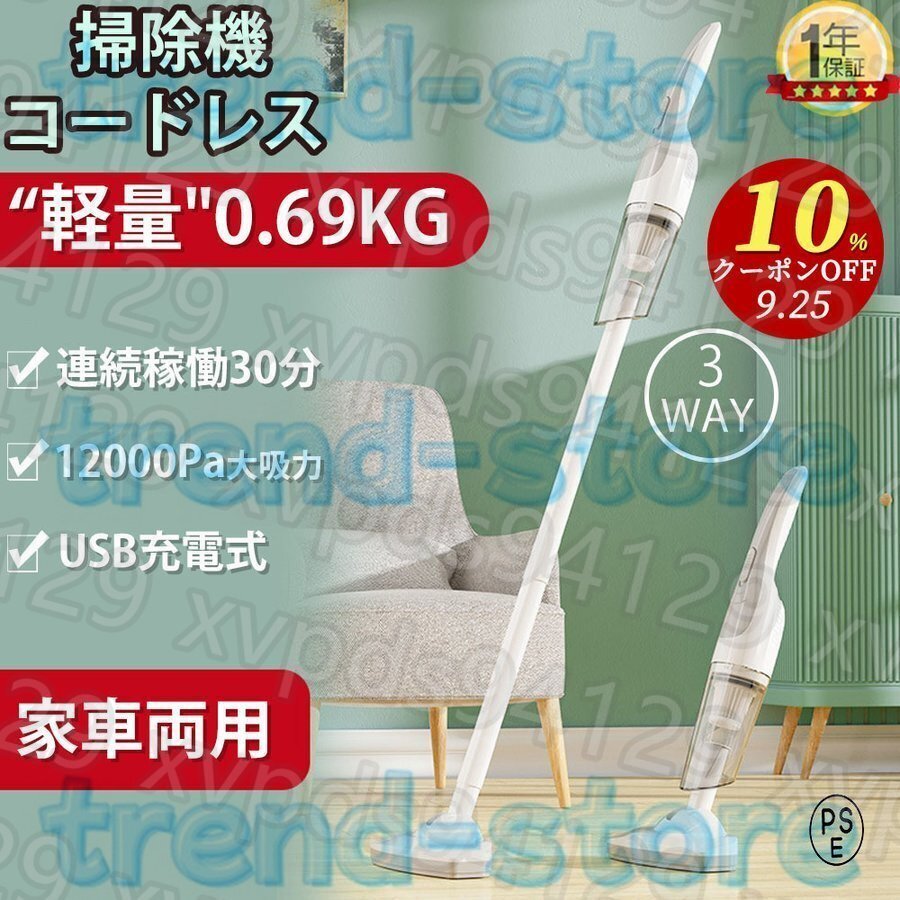 掃除機 コードレス 軽量 小型 超強吸引力 充電式 サイクロン クリーナー 充電式 スティック 0.7kg 静音 12000PA パワーヘッド 室内 XC115拍卖