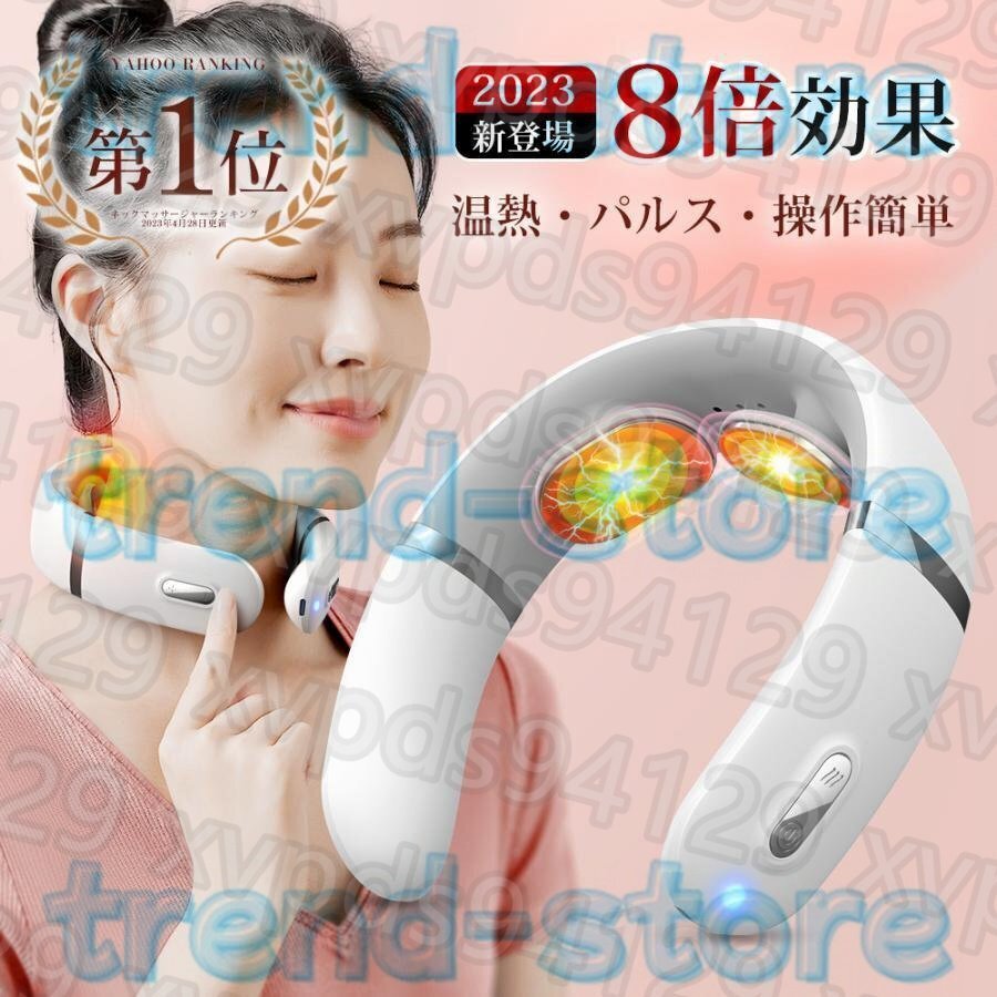 ネックマッサージャー 首マッサージ器 健康グッズ 小型 EMS低周波 温熱 筋膜リリース 首元 軽量 充電式 肩こり コリ改善 電熱 解消拍卖