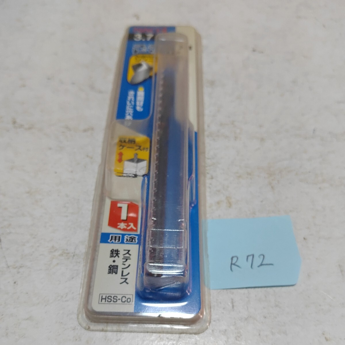 R72 未使用 ナチ ストレートドリル ステンレス コバルト 3.7ミリ 拍卖