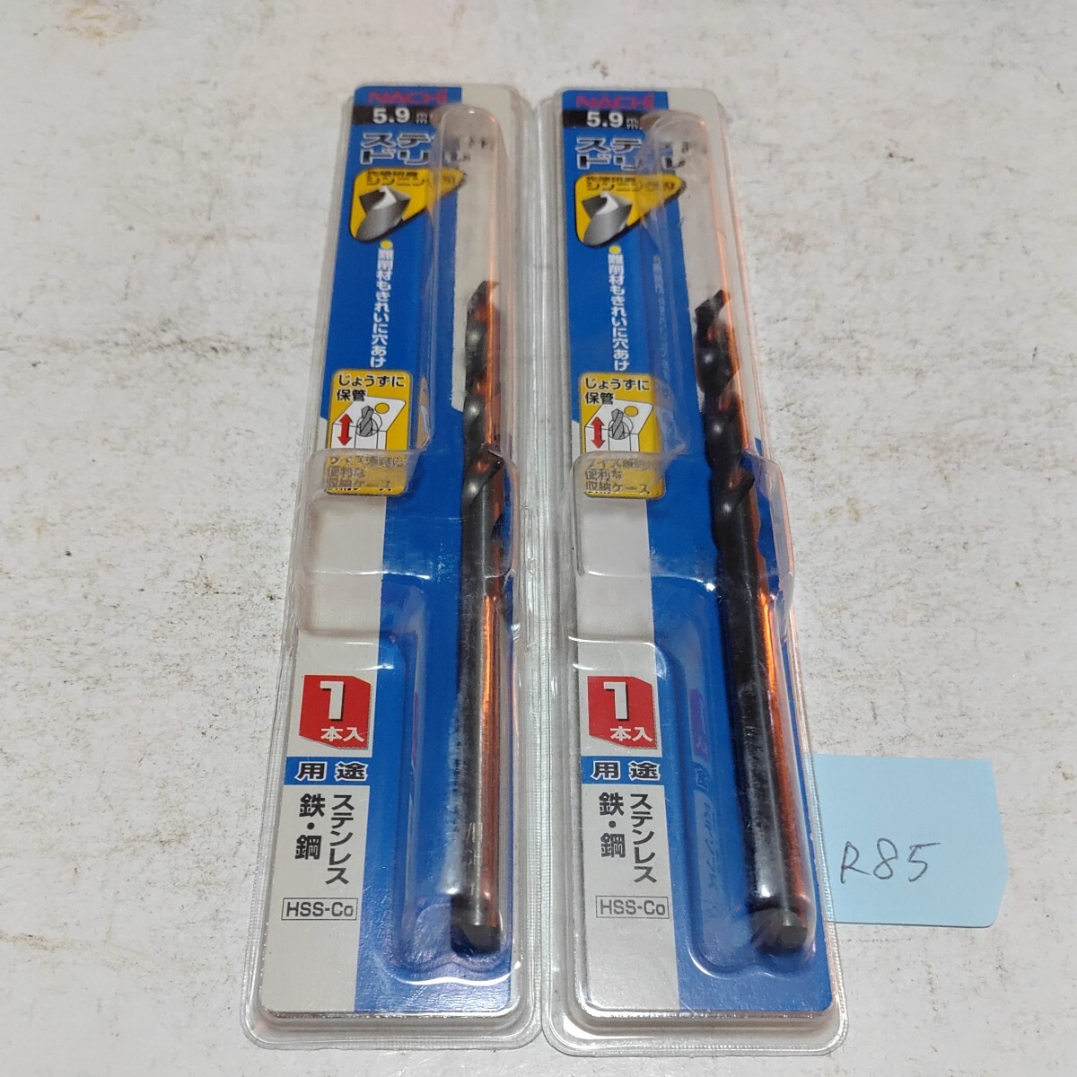 R85 未使用 ナチ ストレートドリル ステンレス コバルト 5.9ミリ 2本セット拍卖