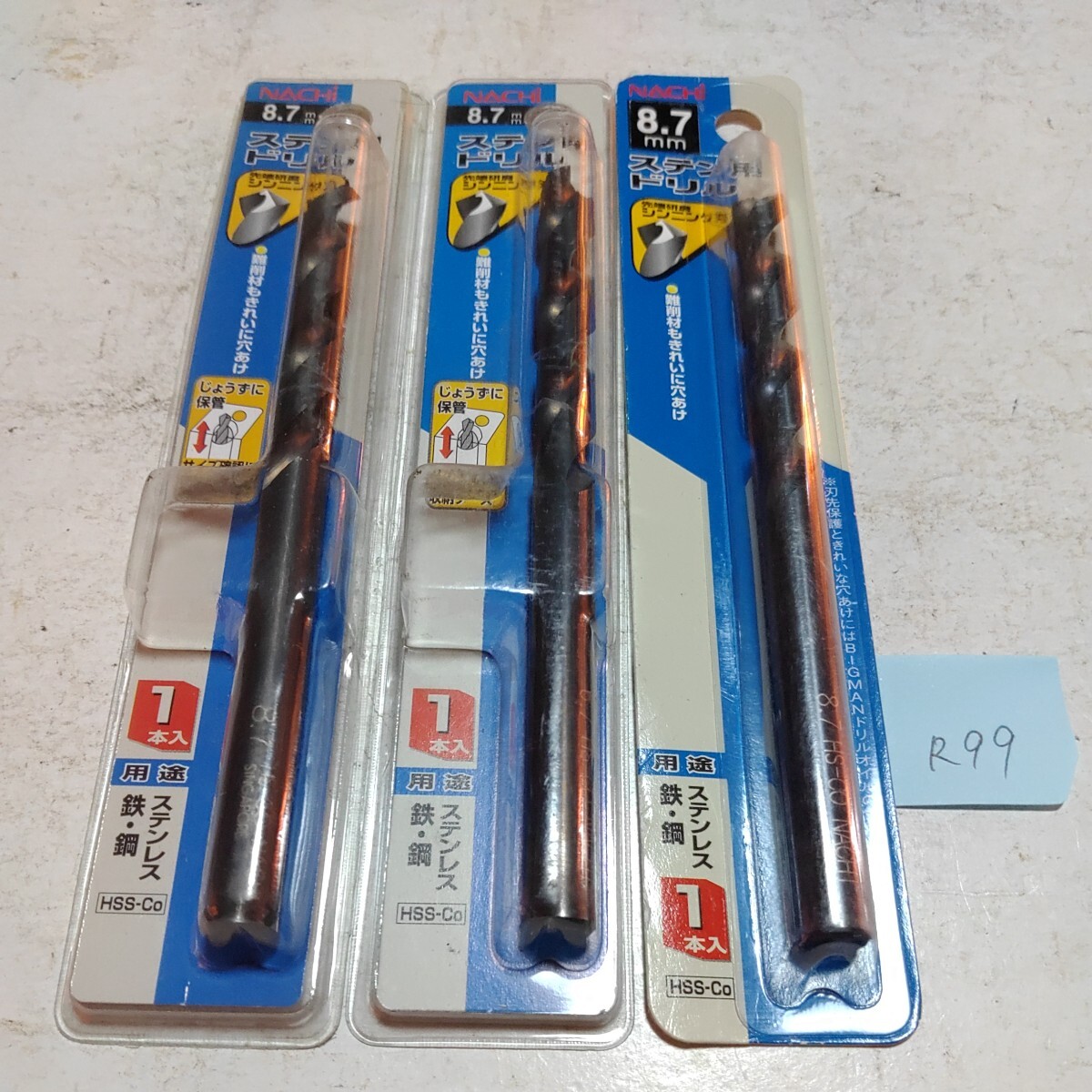 R99 未使用 ナチ ストレートドリル ステンレス コバルト 8.7ミリ 3本セット拍卖