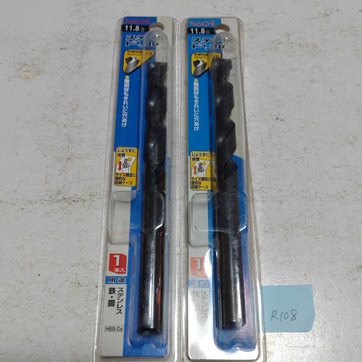 R108 未使用 ナチ ストレートドリル ステンレス コバルト 11.8ミリ 2本セット拍卖