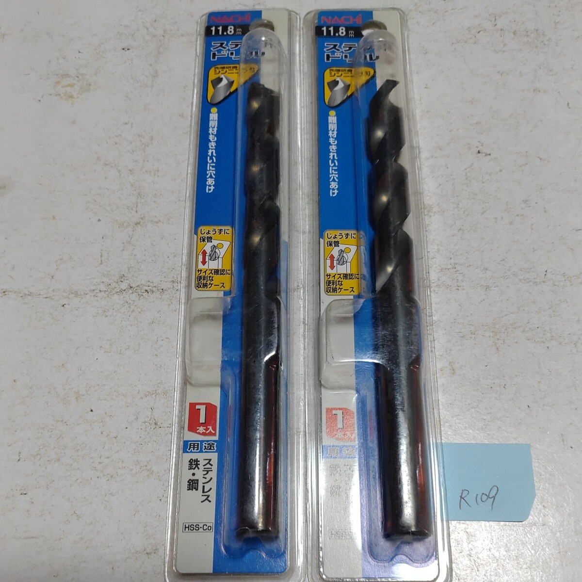 R109 未使用 ナチ ストレートドリル ステンレス コバルト 11.8ミリ 2本セット拍卖