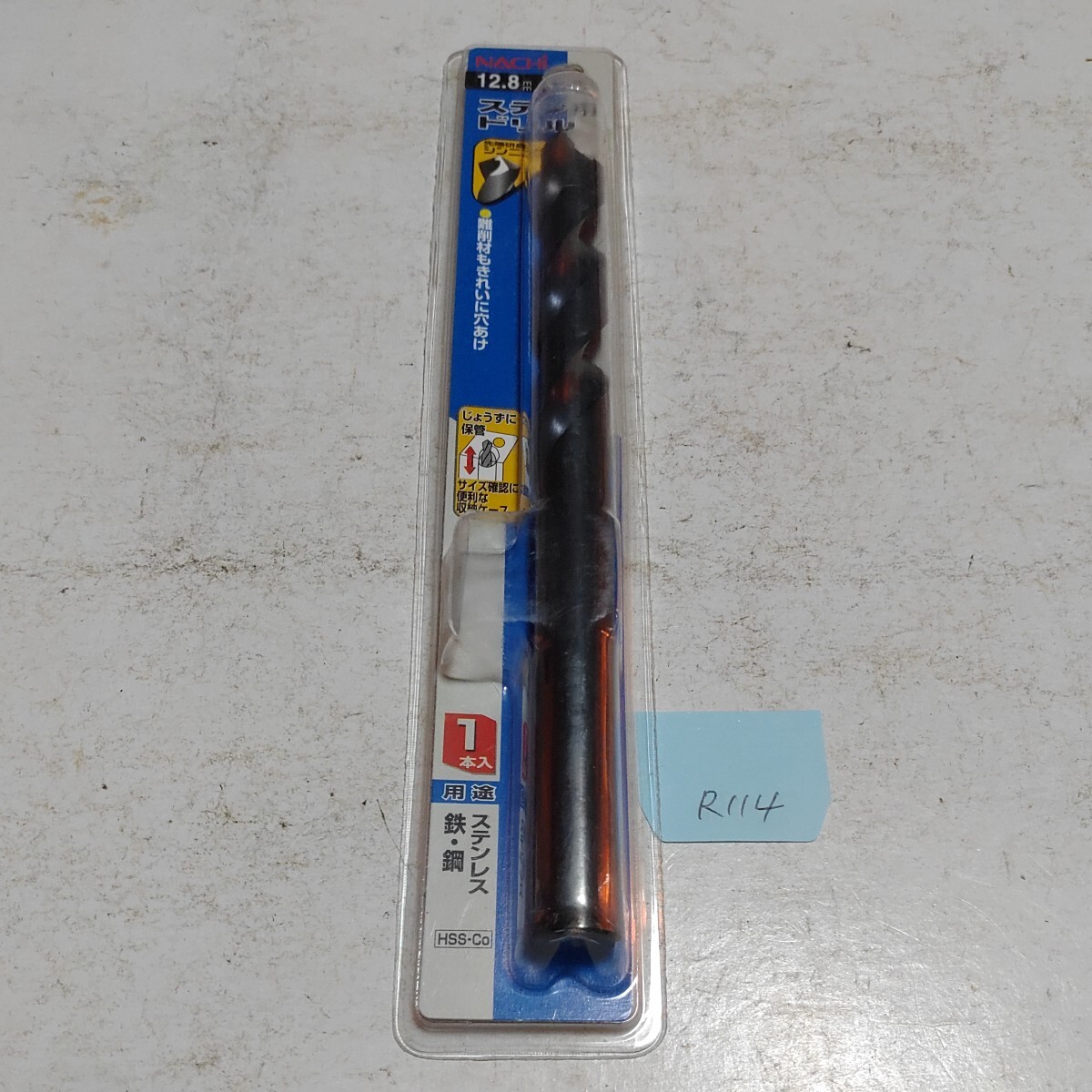 R114 未使用 ナチ ストレートドリル ステンレス コバルト 12.8ミリ 拍卖