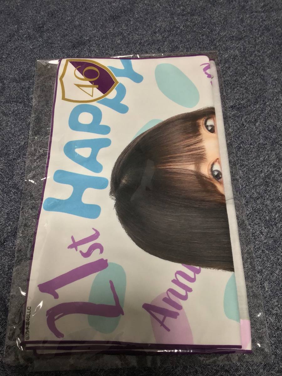 2019年8月度 生誕記念フェイスタオル&缶バッジセット 齋藤飛鳥拍卖