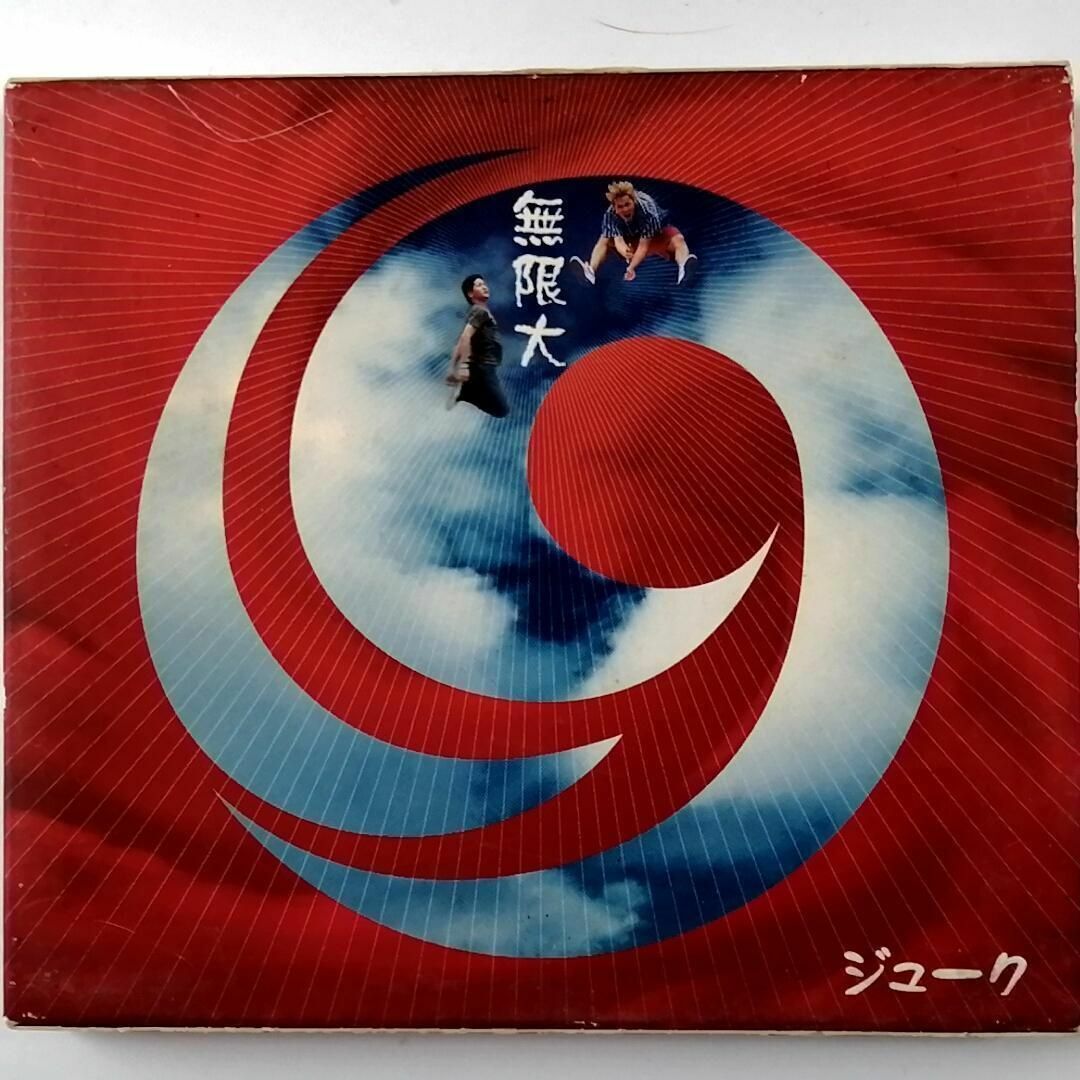 19(ジューク) / 無限大 (CD)拍卖