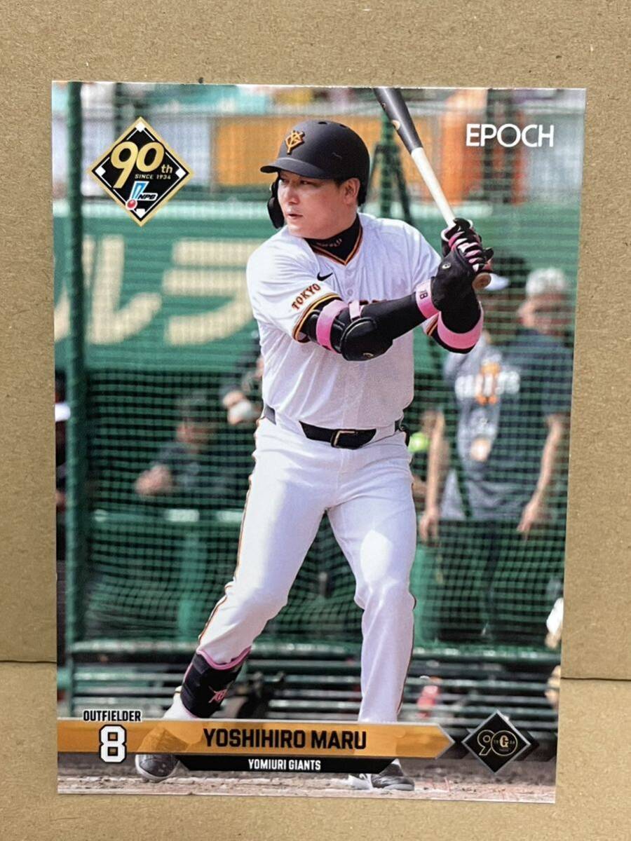 エポック EPOCH 2024 NPBプロ野球カード -リテイル版- 104 丸佳浩 読売ジャイアンツ拍卖