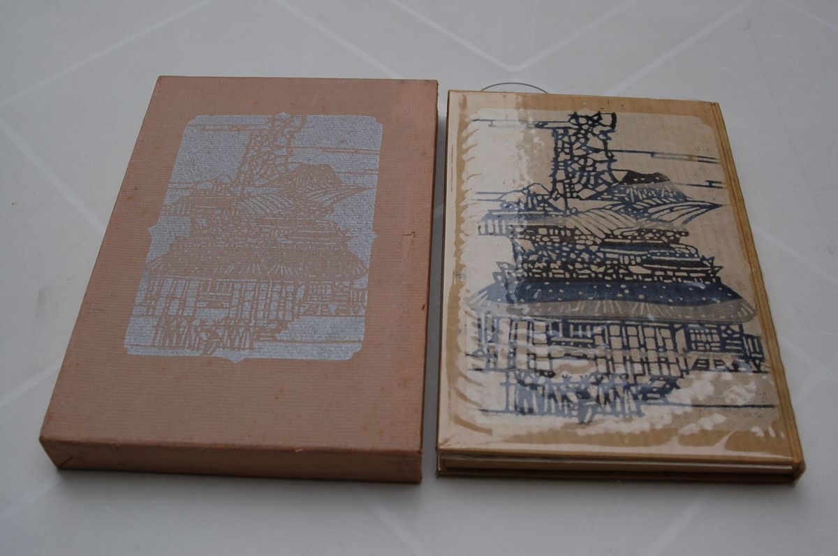 竹内邦雄『幻としてわが冬の旅』白玉書房 昭和48年初版函ビニカバ 表紙 田川赫 木版 武田三郎拍卖