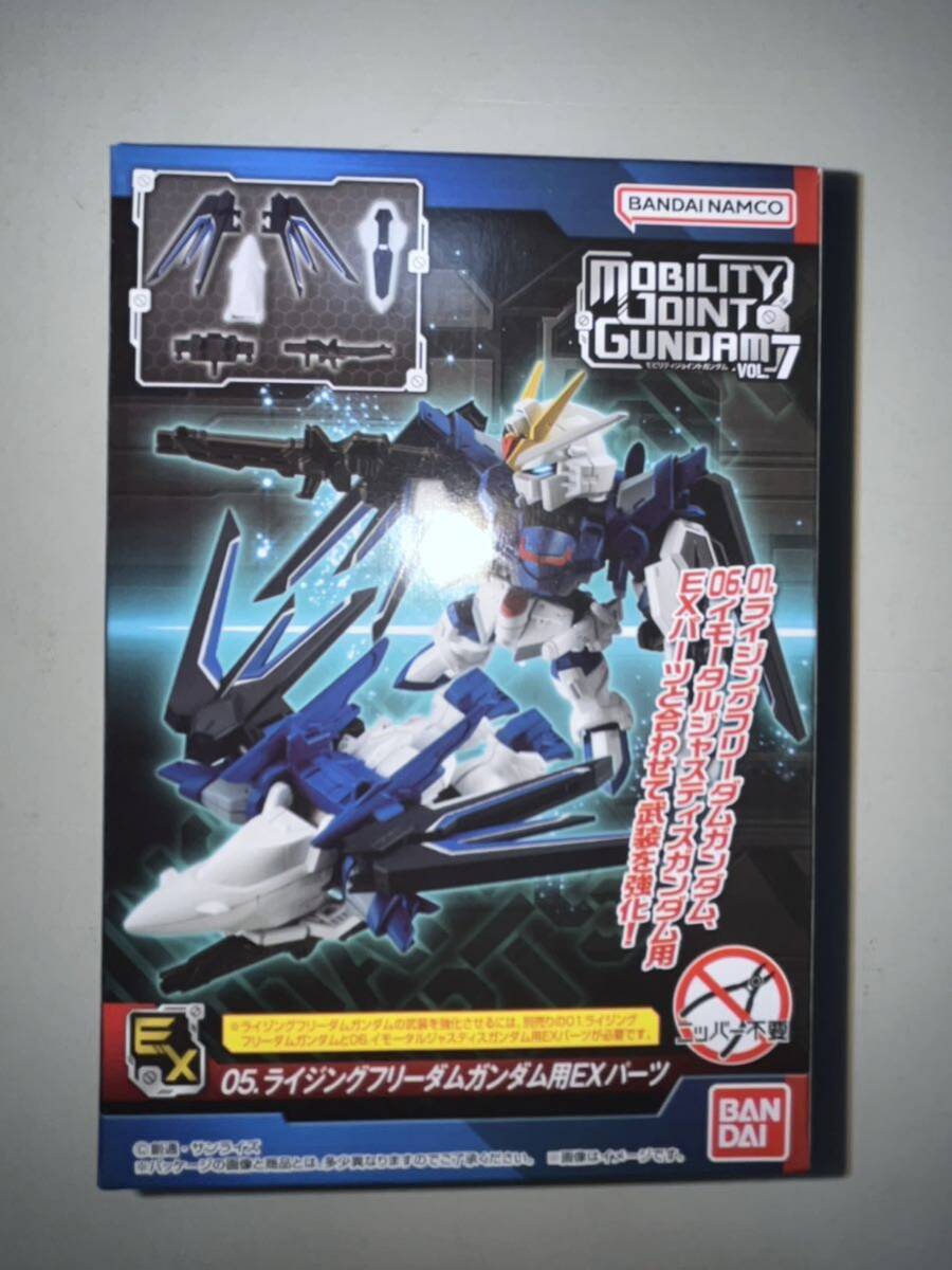 MOBILITY JOINT GUNDAM vol.7 05 ライジングフリーダムガンダム用EXパーツ モビリティジョイントガンダム7 ライジングフリーダムガンダム拍卖