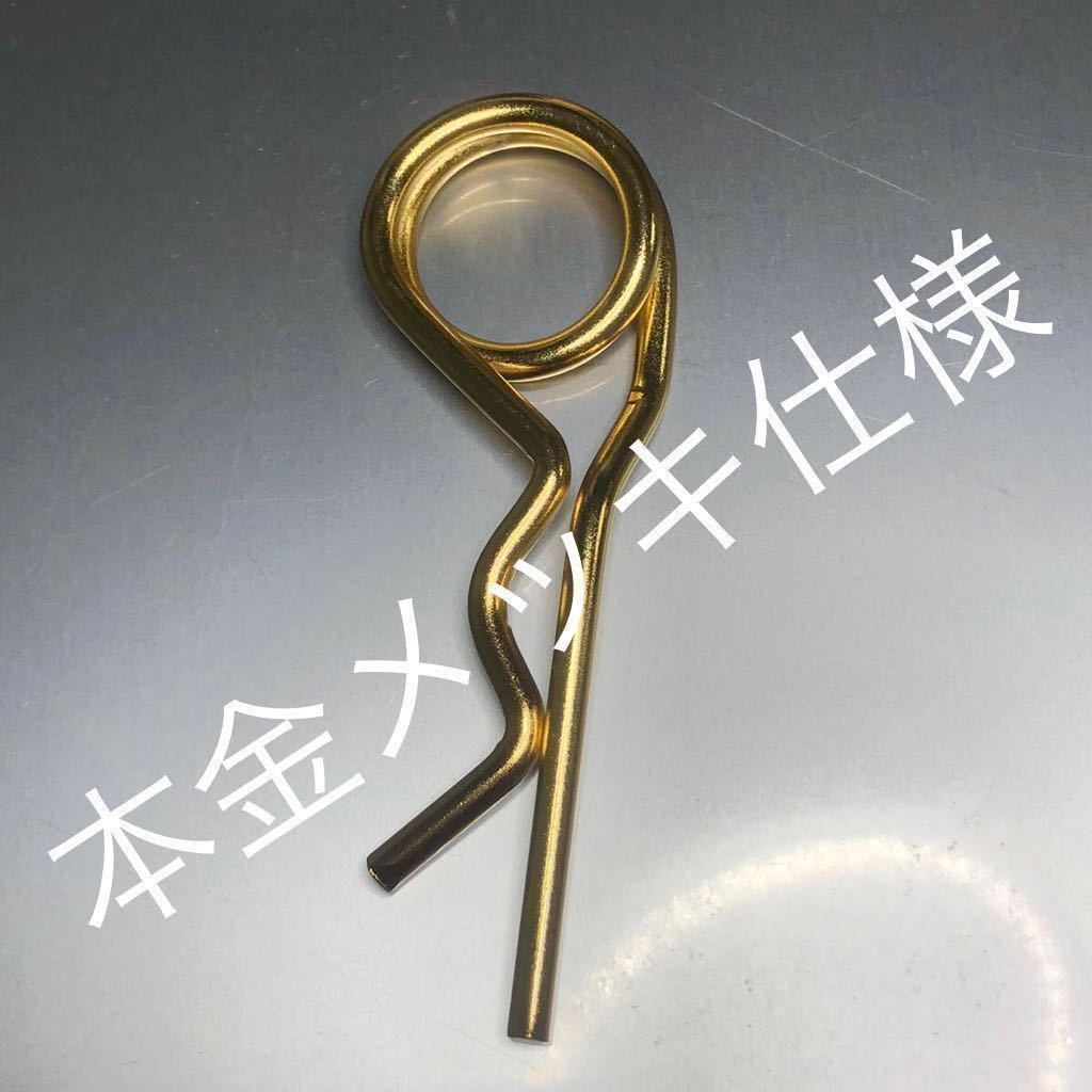 数量限定 本金メッキ アクスルシャフト緩み止めピン GS400 GSX スズキ BEET マーシャル レスター メルバ セブンスターキャスト拍卖