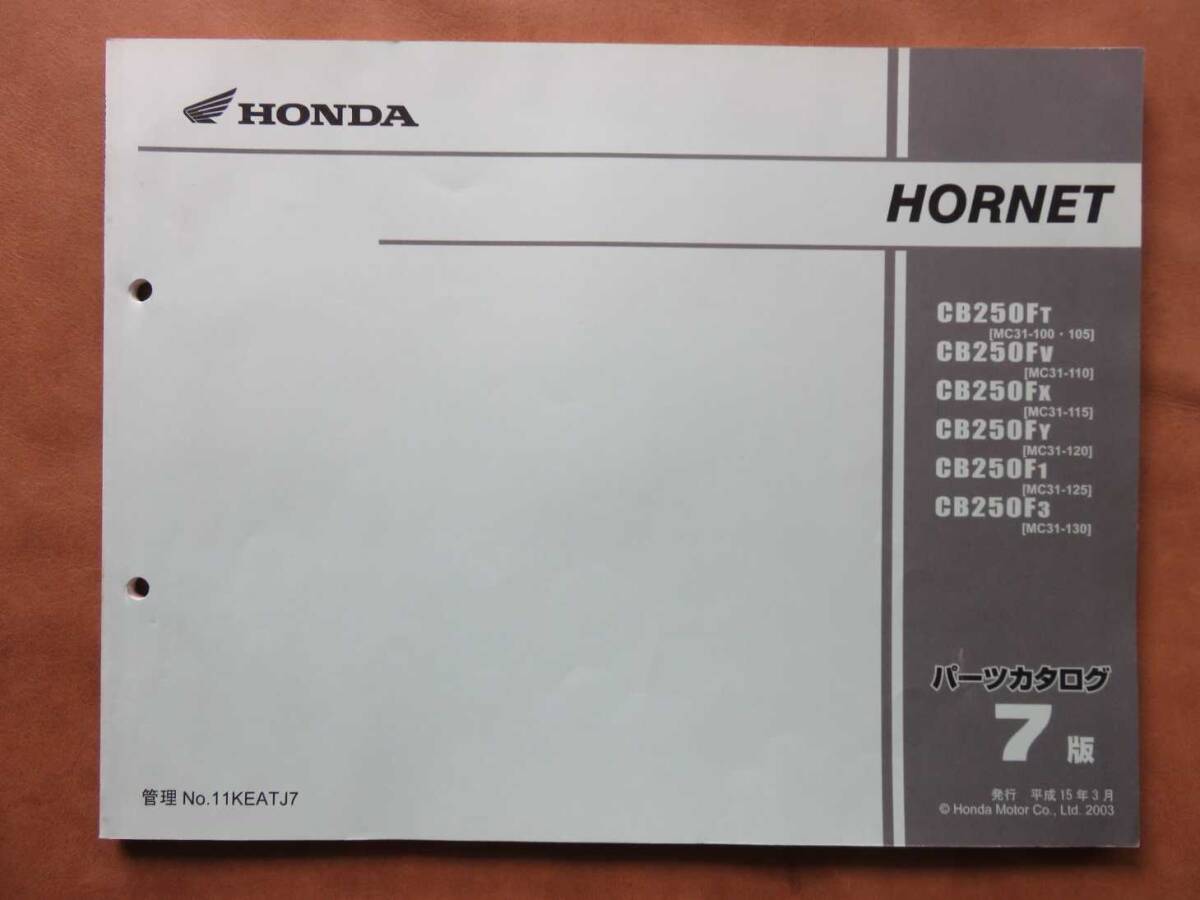 ホンダ HORNET パーツカタログ7版 MC31-100拍卖