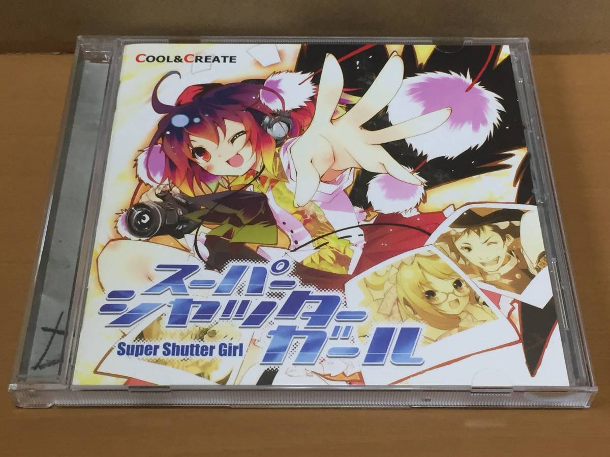 ■ スーパーシャッターガール / COOL&CREATE ビートまりお あまね拍卖