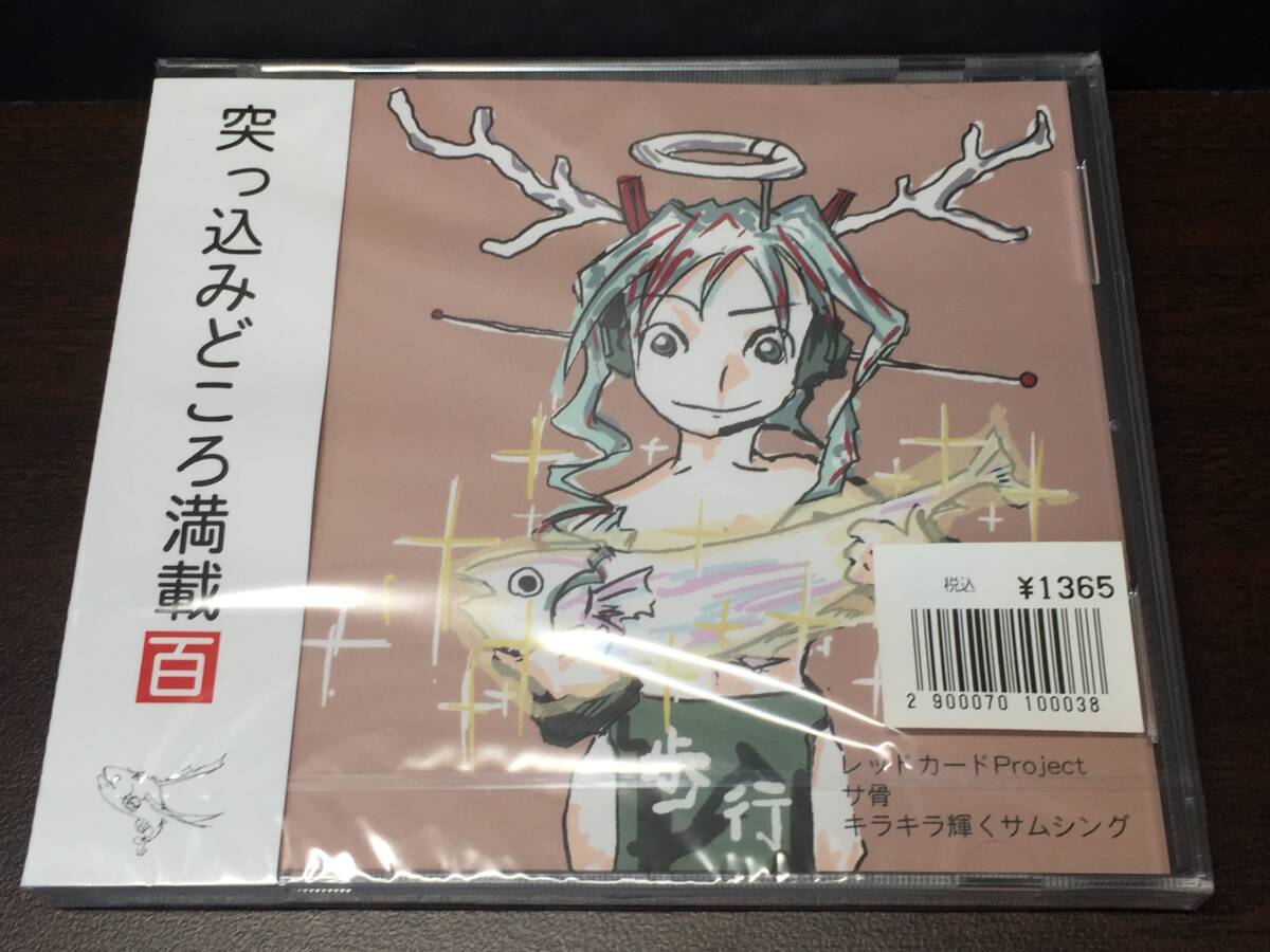 4/2a) 未開封 / サ骨 キラキラ輝くサムシング拍卖