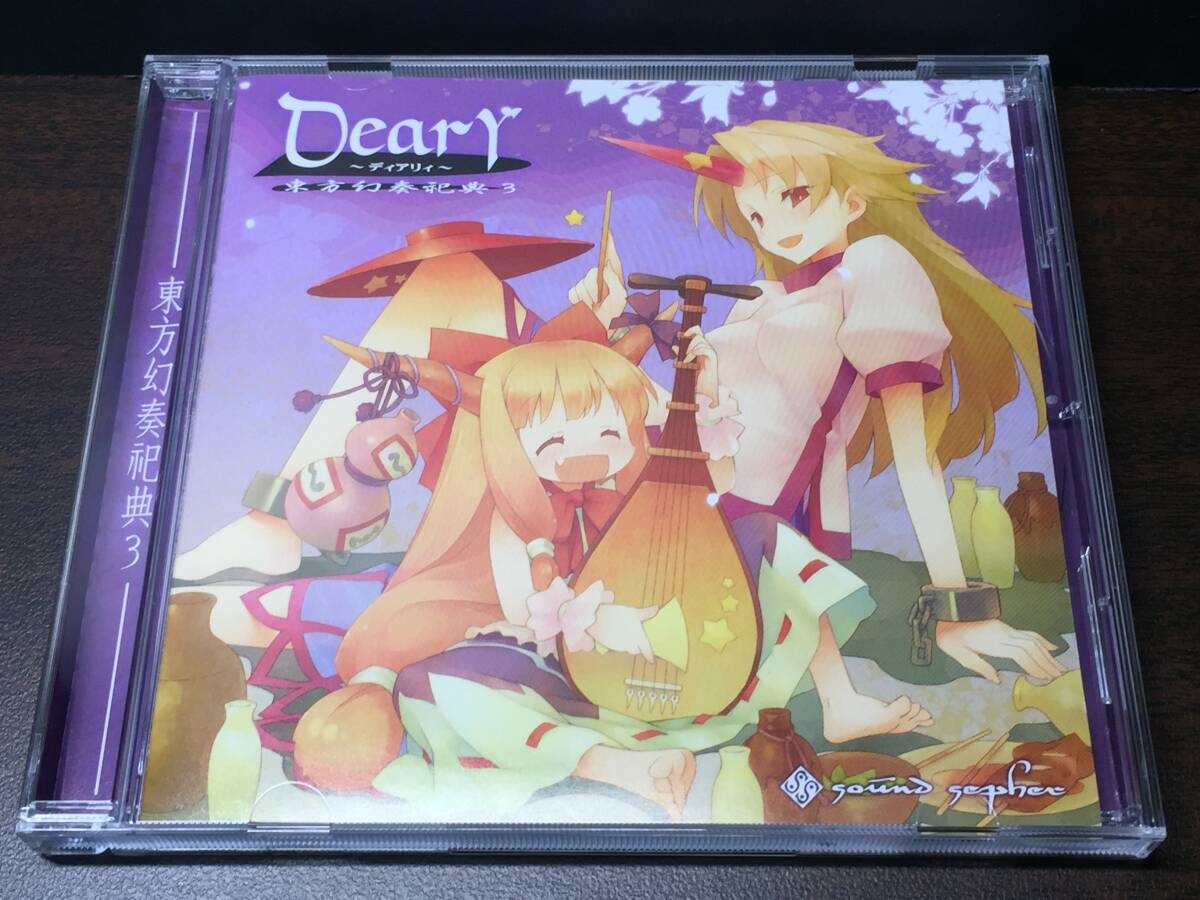 4/1a) 東方幻奏祀典3 Deary / Sound Sepher拍卖
