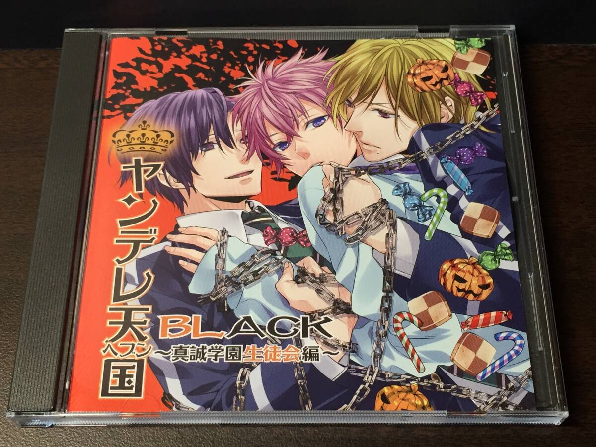4/3a) ヤンデレ天国 BLACK 真誠学園生徒会編拍卖