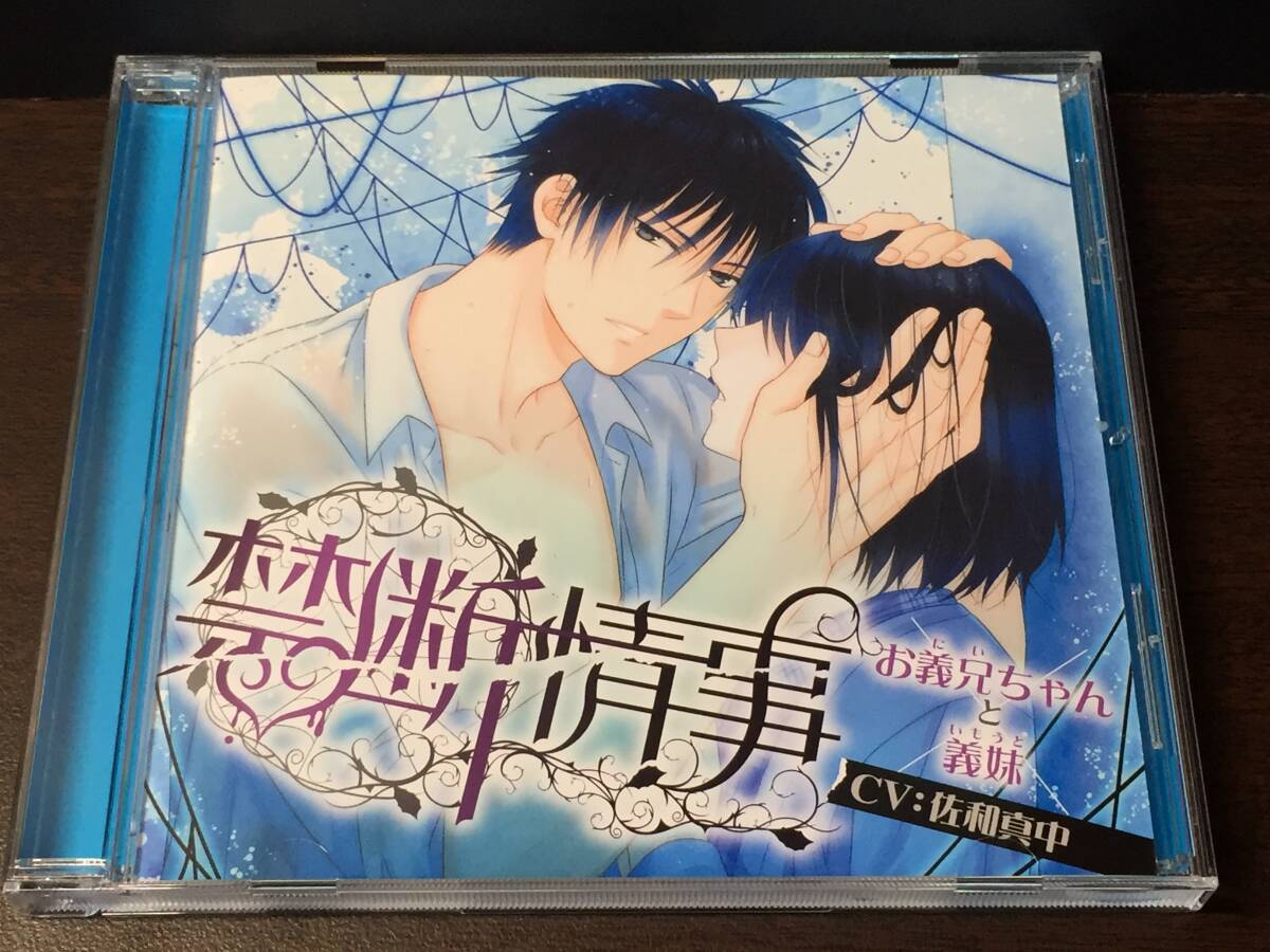 Z1) 禁断情事 お義兄ちゃんと義妹 佐和真中拍卖