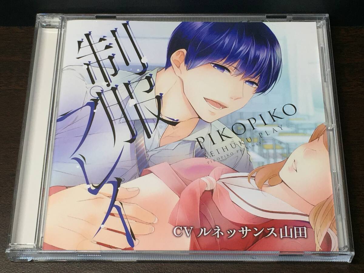 Z1) 制服プレイ ルネッサンス山田 PIKOPIKO 佐倉みやの KZentertainment拍卖