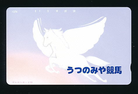 ●869●うつのみや競馬★天馬のイラスト 【テレカ50度】●拍卖