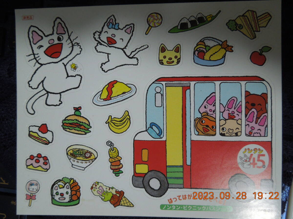 ノンタン・ピクニック・バスシール / キヨノサチコ / 非売品拍卖