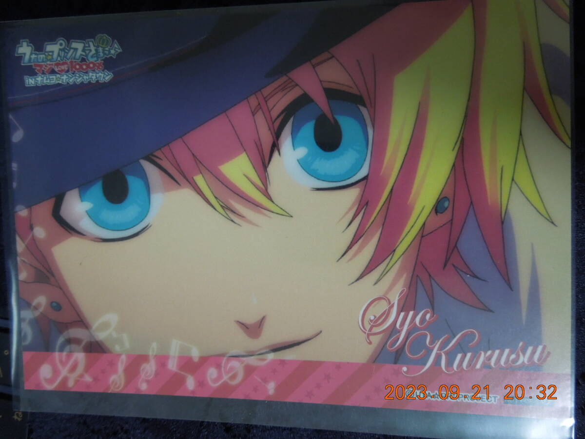 来栖翔 ブロマイド / うたの☆プリンスさまっ♪ / in ナムコナンジャタウン 非売品拍卖