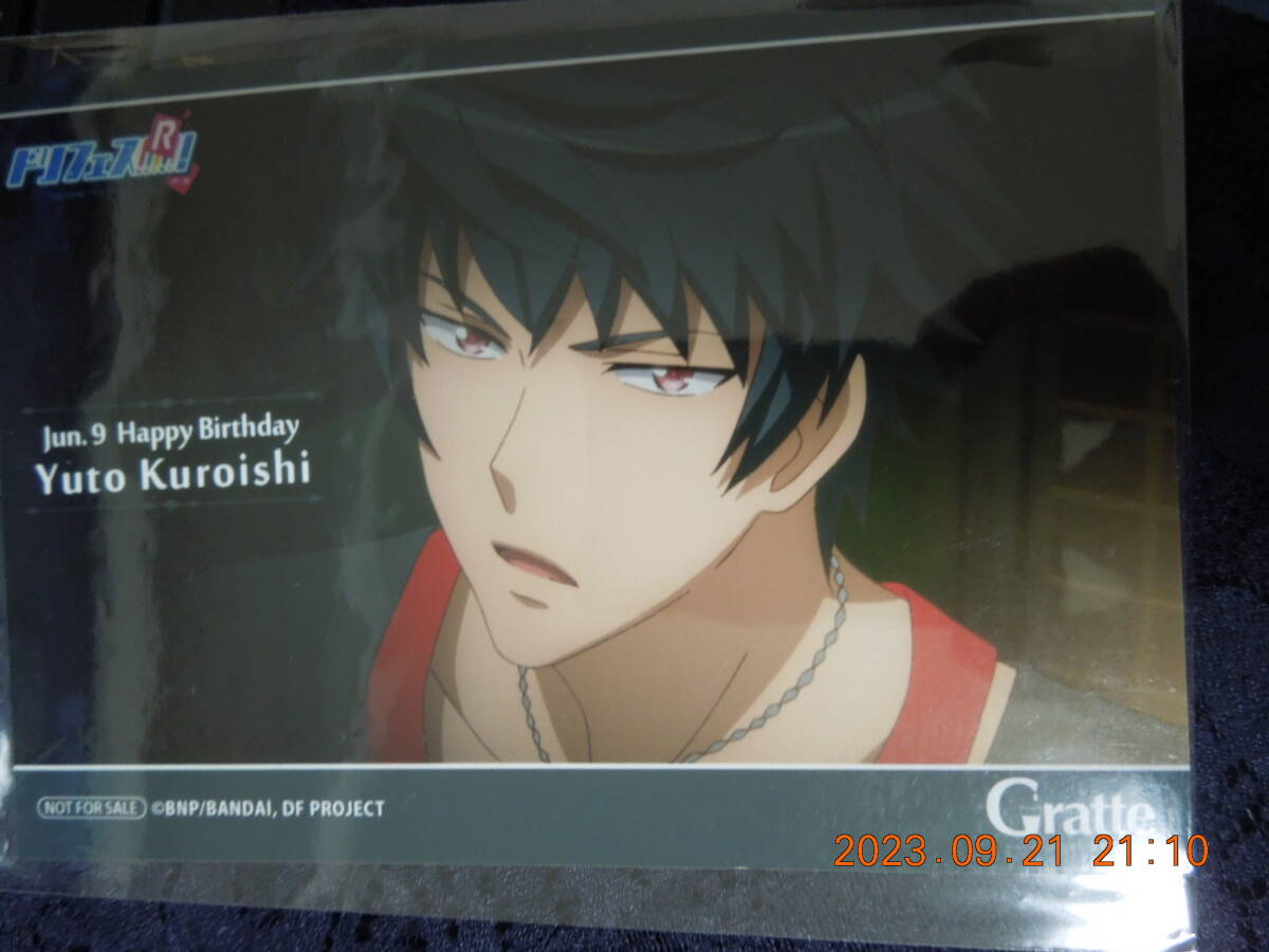 黒石勇人 ブロマイド /「ドリフェス!R×Gratte animatecafe」 / 非売品拍卖