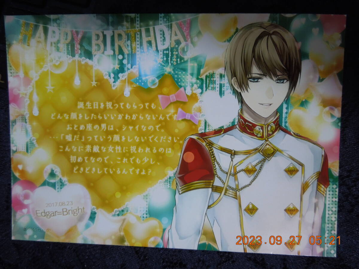 イケメン革命 ブロマイド / エドガー=ブライト拍卖