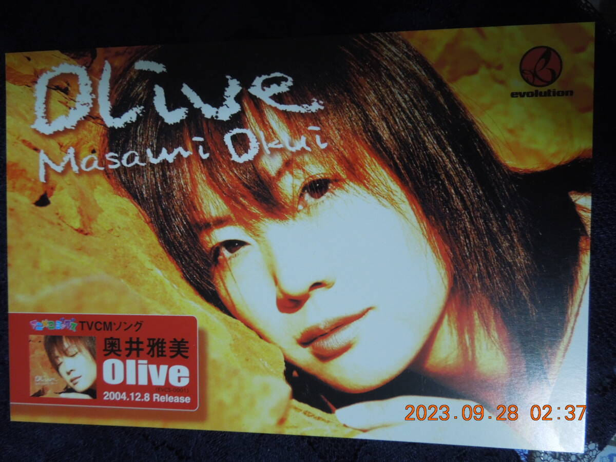 奥井雅美 オリーブ ポストカード / 非売品 フォトカード拍卖