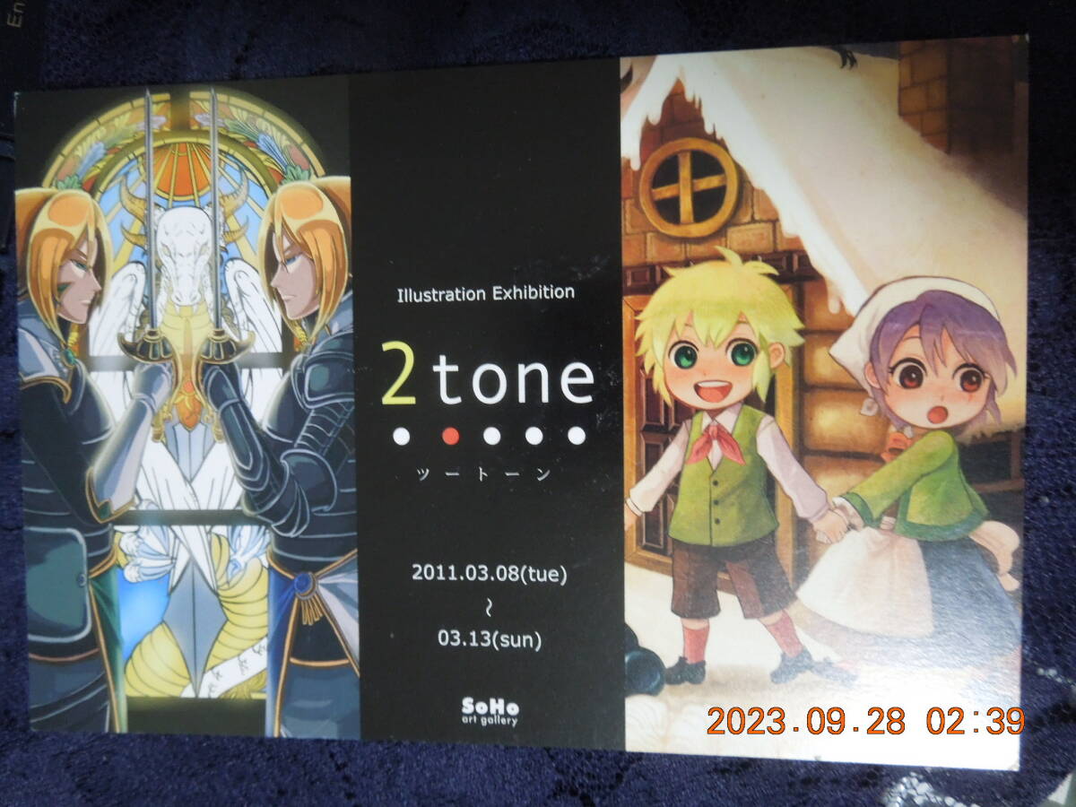 吉岡由佳 河合真美 ポストカード / オリジナル ファンタジー / hacobune 豆沢 まめざわ / 2tone ツートーン / イラストカード拍卖