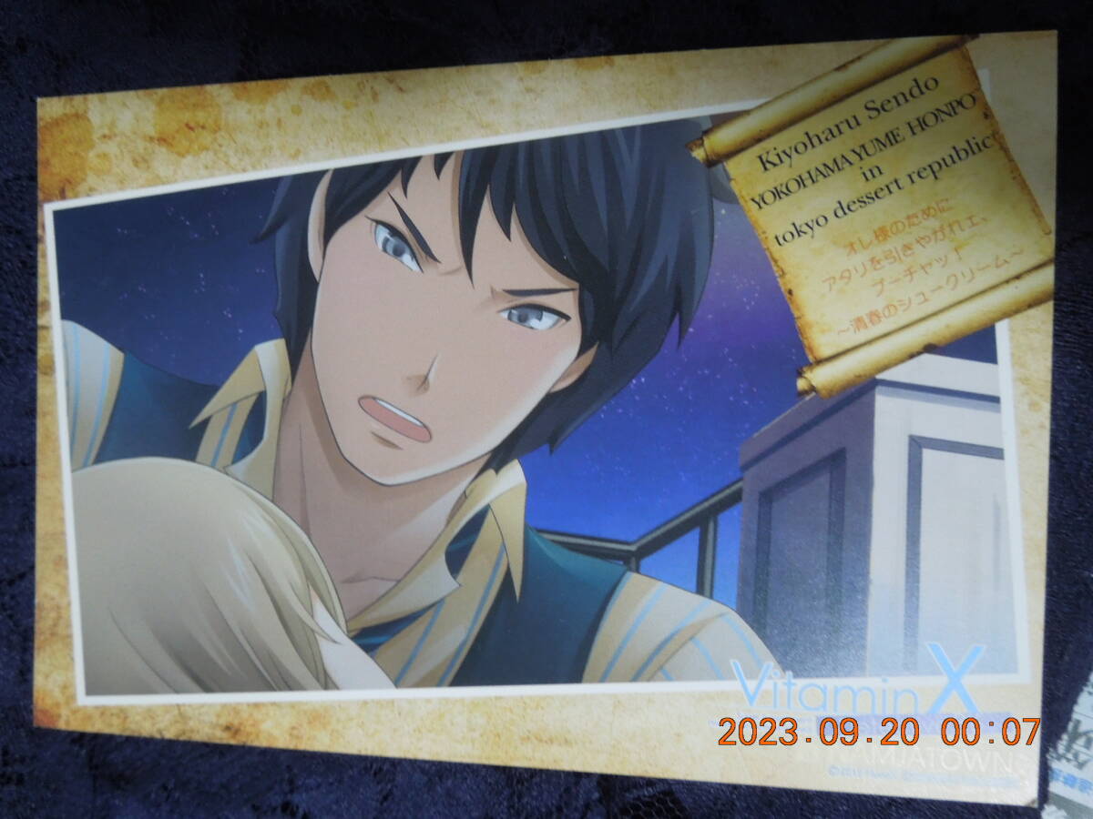 VitaminX Detective B6 ポストカード / 仙道清春 / in ナンジャタウン / 非売品 イラストカード拍卖