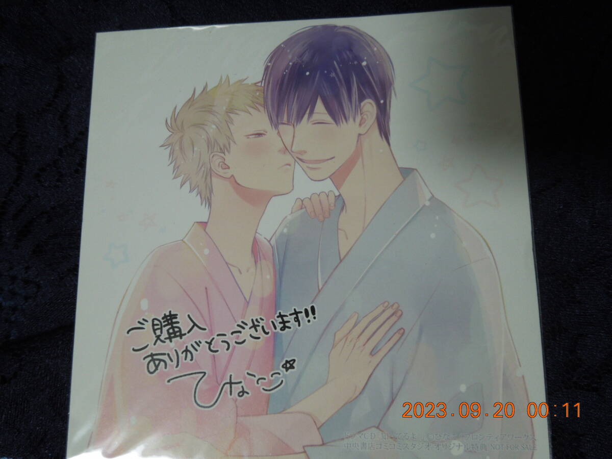 「知ってるよ。-君とふたりで-」ミニ色紙風イラストカード / ひなこ拍卖