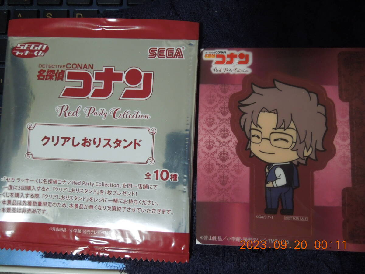 沖矢昴 クリアしおりスタンド /「セガラッキーくじ 名探偵コナン Red Party Collection」 店舗購入特典拍卖