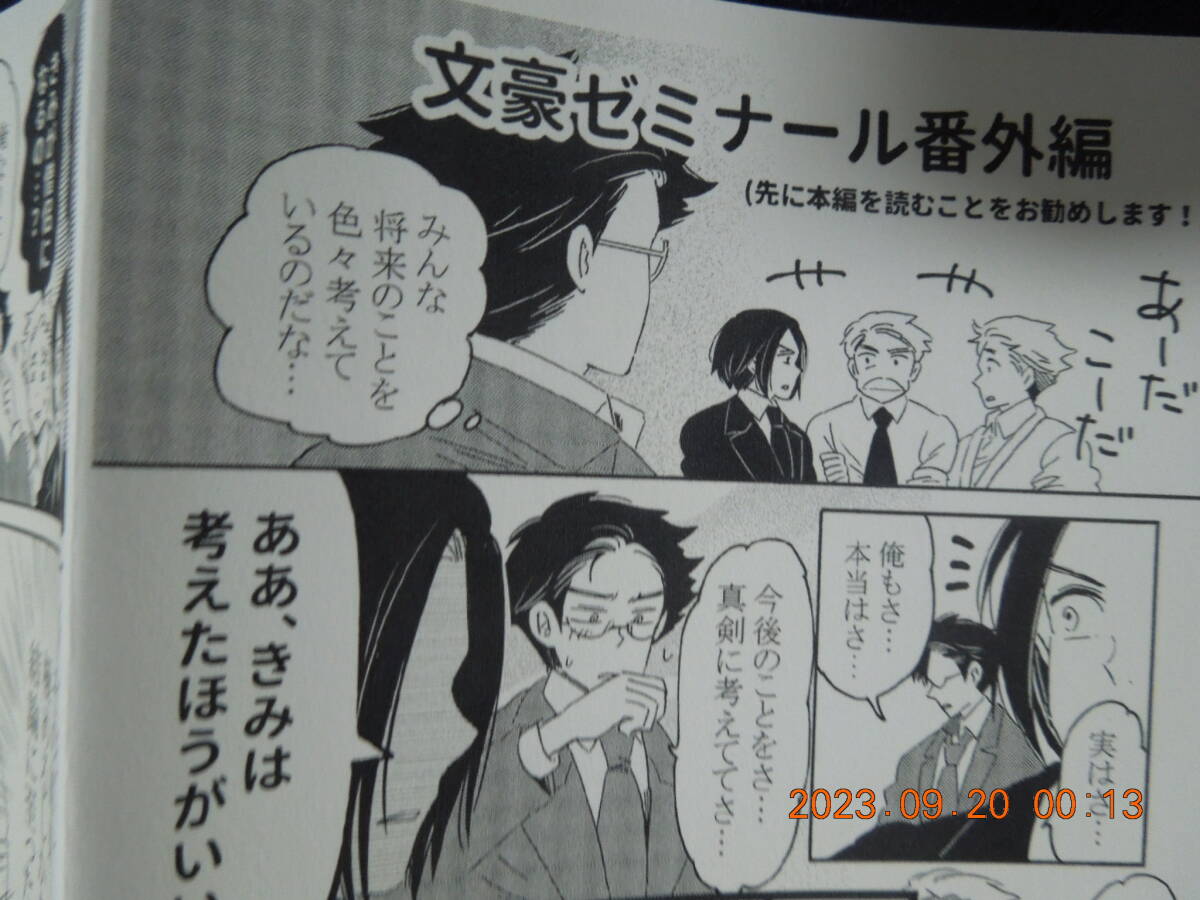 文豪失格 イラストペーパー / 文豪ゼミナール番外編 阪口安吾 / 千船翔子拍卖