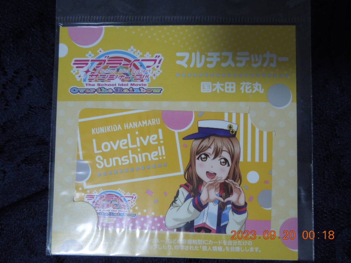 国木田花丸 マルチステッカー/ ラブライブ!サンシャイン!! The School Idol Movie Over the Rainbow 劇場グッズ/ICカードステッカー 未開封拍卖