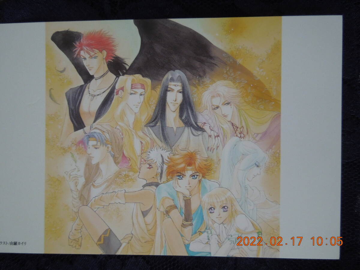 アンジェリーク ポストカード ① / 由羅カイリ / イラストカード拍卖