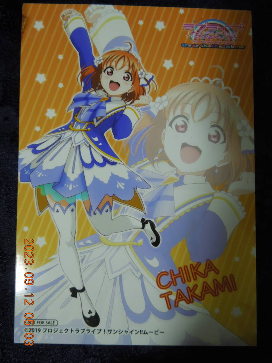 ラブライブ! サンシャイン!! ブロマイド / 高海千歌 / 非売品拍卖