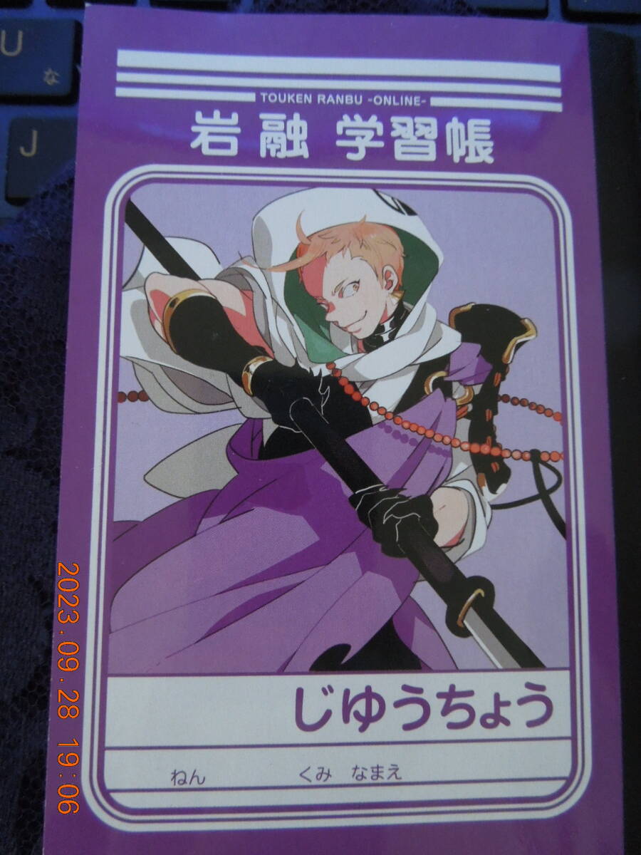 岩融 学習帳 /「刀剣乱舞-ONLINE-」/ 自由帳 ショウワノート拍卖