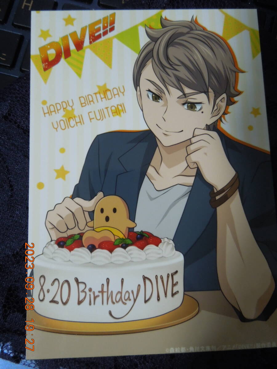 DIVE!! ブロマイド / 富士谷要一 ③ / 森絵都拍卖